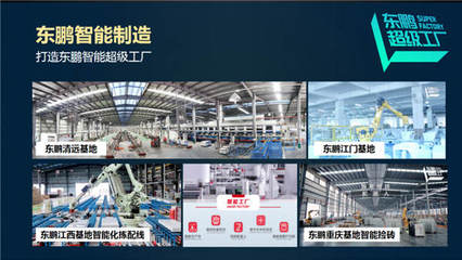 東鵬控股再度蟬聯(lián)&ldquo;廣東企業(yè)500強(qiáng)&rdquo;殊榮!