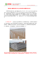 蔬菜溫室大棚骨架材料分類以及各種材料的大棚骨架用途分析.doc