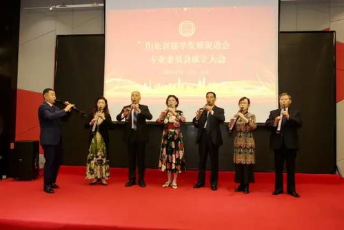 山東省儒學發展促進會專業委員會成立大會在濟南隆重舉行，全面推動儒學建設與發展