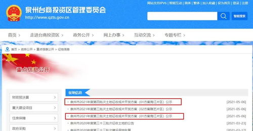 臺商海江片區成片開發方案公示 用地13725畝，200米地標將引領區域發展新高度